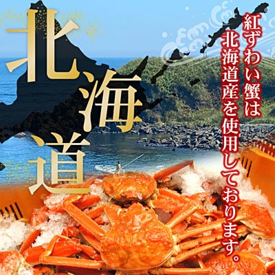 【年内配送可○】ボイル紅ずわいがに爪1kg A-07001