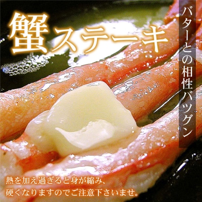 【年内配送可○】紅ズワイガニむき身1.2kg B-56027