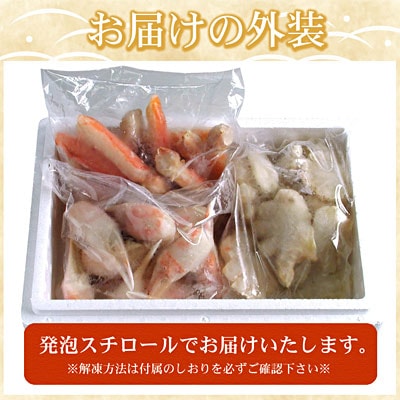 【年内配送可○】お刺身・かにしゃぶ・かにステーキ1.5kgセット B-07024