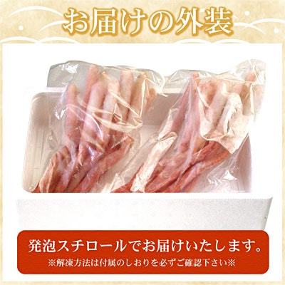 【年内配送可○】刺身用紅ズワイガニむき身400g×2P A-07032