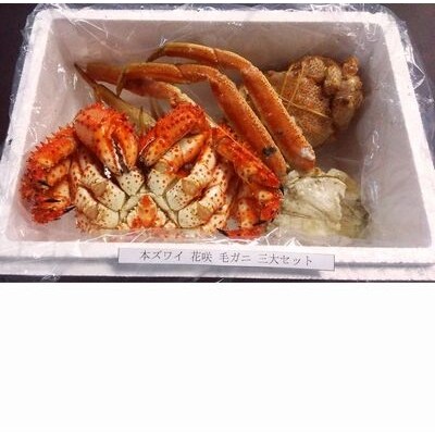 【年内配送可○】本ズワイガニ・花咲ガニ・毛ガニの三種のカニセット B-57008