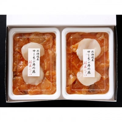 【年内配送可○】サーモン丼の具4P(帆立入) A-42013