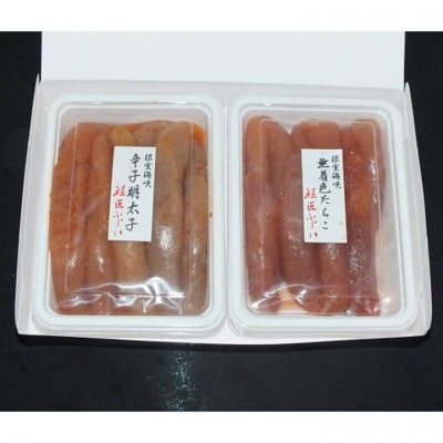 【年内配送可○】★熟成たらこ・辛子明太子各250g A-42017