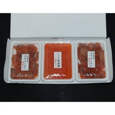 【年内配送可○】★いくら・サーモン親子丼の具 A-42019