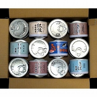 【年内配送可○】缶詰詰合せ6種×各4缶 C-42046