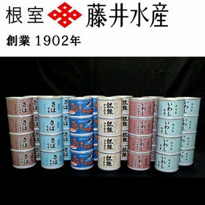 【年内配送可○】缶詰詰合せ6種×各8缶 D-42040