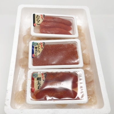 【年内配送可○】ほたて600g、いくら・たらこ・明太子各140g B-16028