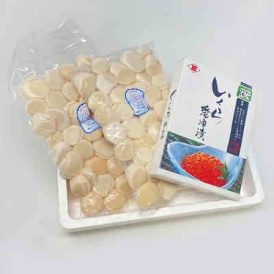 【年内配送可○】ほたて600g×2P・醤油いくら500g D-16022