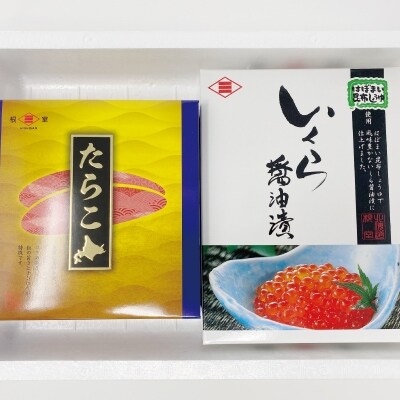 【年内配送可○】醤油いくら500g、たらこ500g F-16014