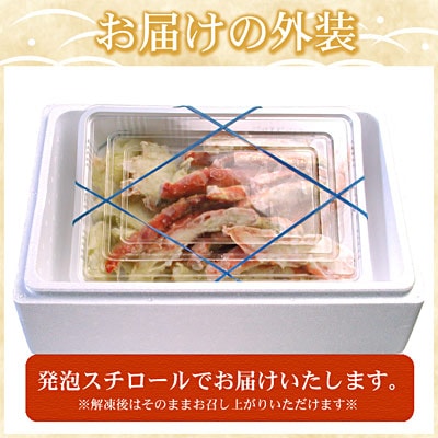 【年内配送可○】釜揚げたらばがに足(カット済)1kgセット F-07012