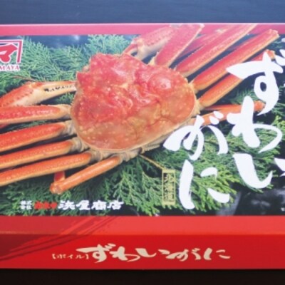 【年内配送可○】ボイルずわいがにハーフポーション1kg B-32020
