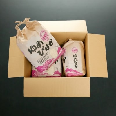 【年内配送可○】ゆめぴりか5kg×3袋 F-65004