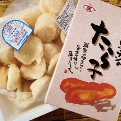 【年内配送可○】ほたて600g・たらこ250g B-16059