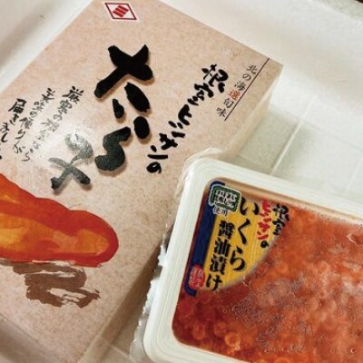 【年内配送可○】醤油いくら140g・たらこ250g A-16059