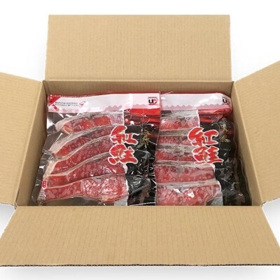 【年内配送可○】紅鮭切り身5切×6P(計30切、約1.5kg) A-47010