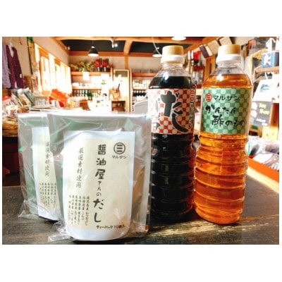 おいしい!だしパックセット