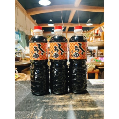 クラフト醤油　一番人気・こいくち醤油3本セット