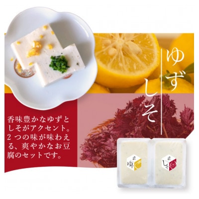 国産大豆100%使用　充填豆腐・濃厚豆乳セット(たれ付) 福岡県那珂川市