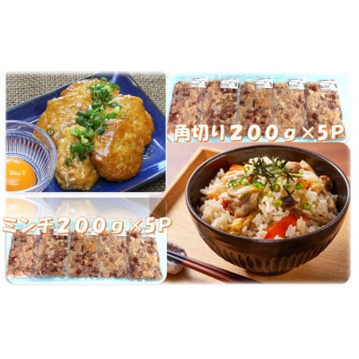 金太郎鶏お肉2種セット(角切り200g×5パック・ミンチ200g×5パック)