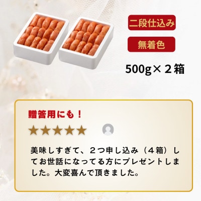【さとふる限定】辛子明太子 切れ子【無着色・二段仕込】1kg(500g×2) 博多の味本舗