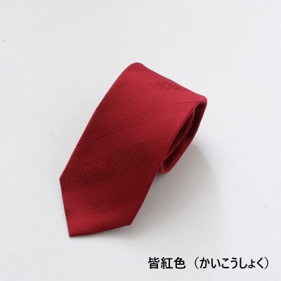 【絹100%】ネクタイ「衿結」献上博多シリーズ クラシック献上(皆紅色)