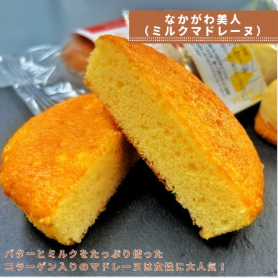 那珂川美人(ミルクマドレーヌ)と九州のレモンケーキ詰め合わせ