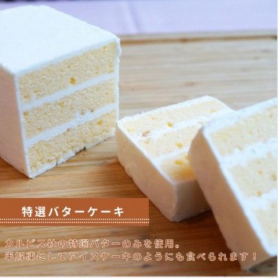 特選バターケーキとプレミアム博多赤煉瓦チョコ物語と九州のレモンケーキとミルクマドレーヌの詰め合わせ