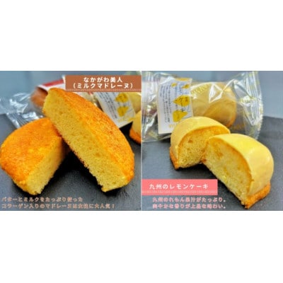 特選バターケーキとプレミアム博多赤煉瓦チョコ物語と九州のレモンケーキとミルクマドレーヌの詰め合わせ