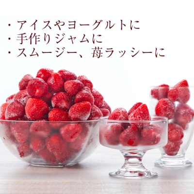 【濃厚な味わい!】冷凍いちご「博多あまおう」1kg＜やまや＞(那珂川市)