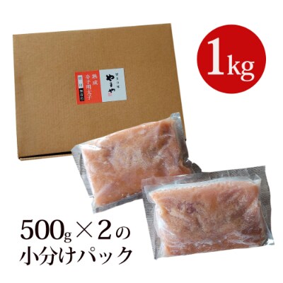 やまや　訳あり!熟成無着色明太子 ばらこ　1kg(那珂川市)