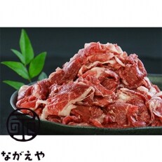 【金賞受賞牧場の博多和牛】小間切れ　600g 【ながえや】