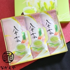 【ホッと安らぐ上質な味わい】　大塚新茶舗の八女茶　特上煎茶　100g×3本セット【ながえや】