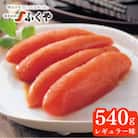 ふくや　味の明太子(レギュラー)540g