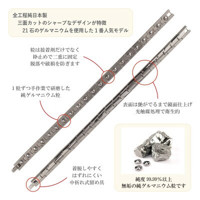 純チタン製ゲルマニウムブレスレット『型番:TS21-S4-21』Lサイズ