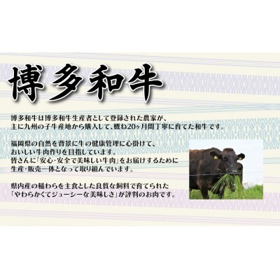 【柔らかい肉質でこく旨!】博多和牛 すき焼き用ロース 約400g