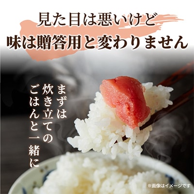 【毎月定期便】大満足!訳あり辛子明太子　小切1kg(100g×10p)(那珂川市)全3回