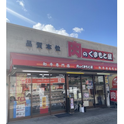 博多和牛シャトーブリアン 約200g×2枚(計約400g)《肉のくまもと屋》