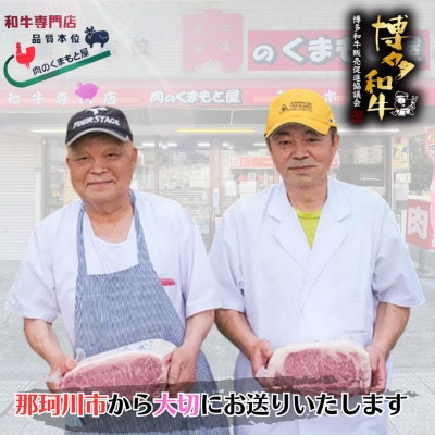 博多和牛シャトーブリアン 約200g×2枚(計約400g)《肉のくまもと屋》