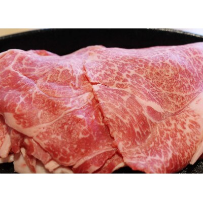 【博多和牛】切り落とし＜すき焼き用＞ 450g(那珂川市)