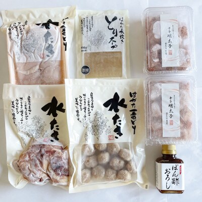 博多水炊き(2～3人前)と無着色辛子明太子(600g)のつめあわせ(那珂川市)