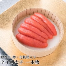 辛子明太子 一本物 450g 樽入り(那珂川市)