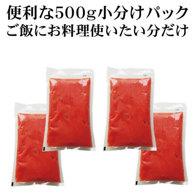 辛子明太子 バラコ2kg(那珂川市)