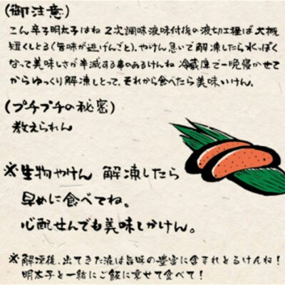 伍巧 梅塩仕込み 辛子明太子 切小300g(那珂川市)
