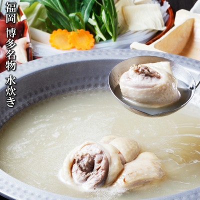 水炊きセット(約7～8人前) 鶏肉 合計2kg(鶏ぶつ切り&鶏モモ肉 各1kgずつ)(那珂川市)