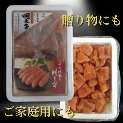 【セット】辛子明太子 切子(500g)&明太和え物(いか・数の子)(各210g)×各1P(那珂川市)