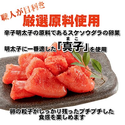 2022年12月発送開始『定期便』辛子明太子 切小 2.0kg　全12回
