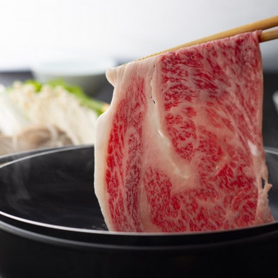 A5/A4等級　博多和牛リブローススライス(すき焼き用)2～3人前　約500g