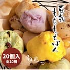 国産大豆100%使用　お豆腐屋さんの豆乳もちもちぱん　20個セット(福岡県那珂川市)
