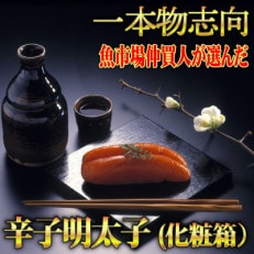 【2024年2月中旬発送】宮近 無着色 辛子明太子450g(1本物) 化粧箱 包装紙付(那珂川市)