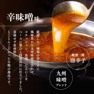 博多菊ひらの厳選国産若牛もつ鍋セット(辛味噌味2人前×2セット)(那珂川市)